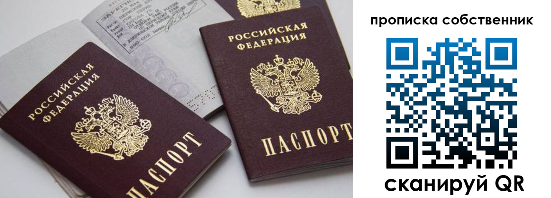 временная регистрация в квартире в Новотроицке