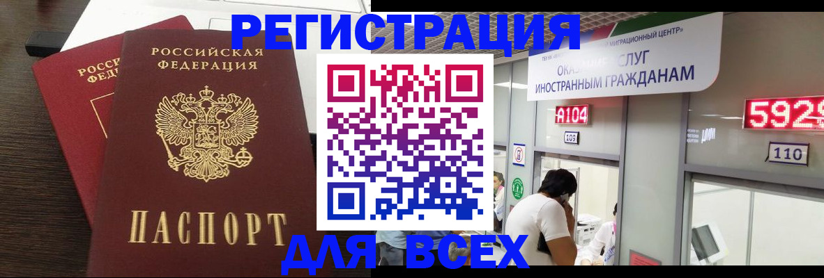 прописка от собственника в Новотроицке