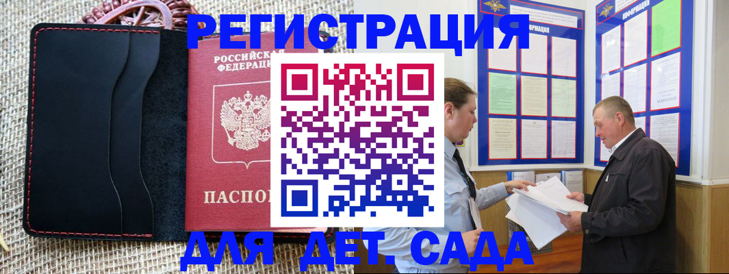 регистрация для школы в Новотроицке