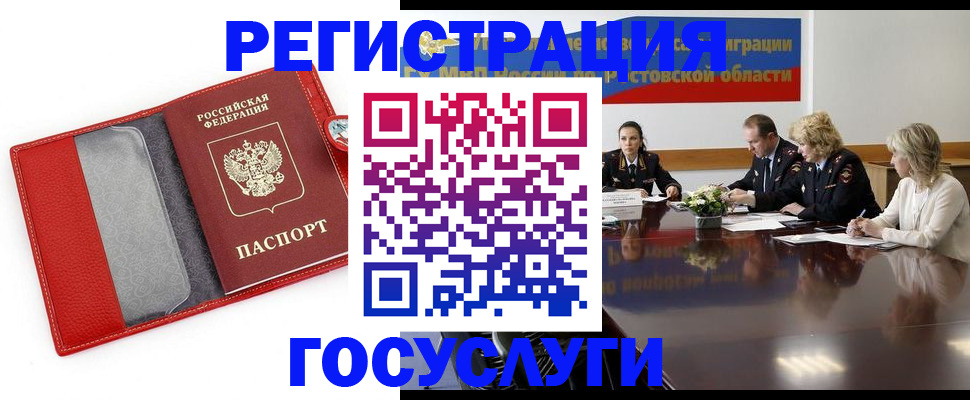 прописка поиск в Новотроицке
