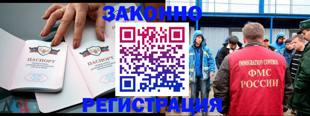 временная регистрация госуслуги в Новотроицке